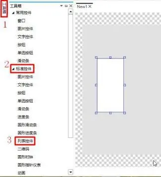 GUI Designer列表控件使用手册插图