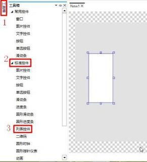 GUI Designer列表控件使用手册