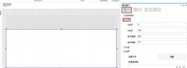 GUI Designer列表控件使用手册插图1