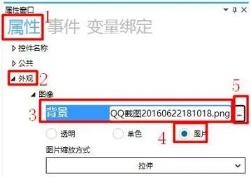 GUI Designer列表控件使用手册插图2