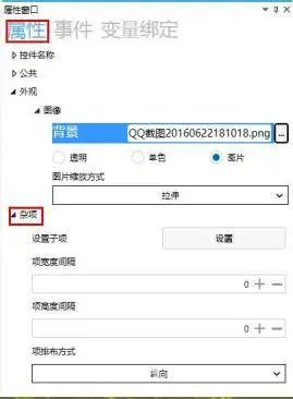 GUI Designer列表控件使用手册插图4