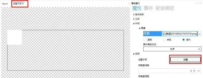 GUI Designer列表控件使用手册插图5