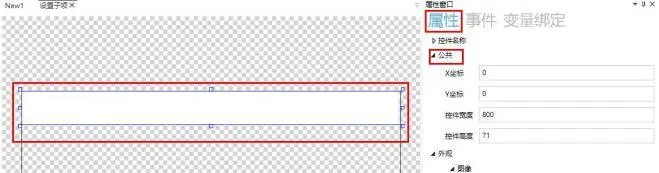 GUI Designer列表控件使用手册插图6