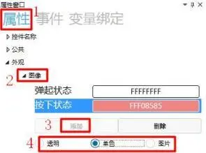 GUI Designer列表控件使用手册插图7