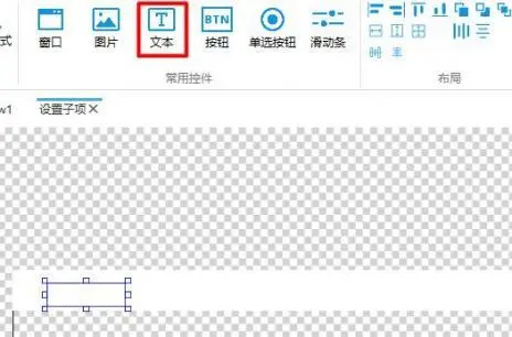 GUI Designer列表控件使用手册插图8