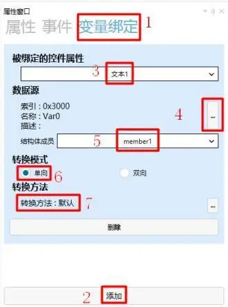 GUI Designer列表控件使用手册插图9
