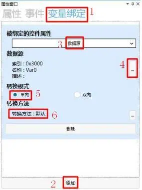 GUI Designer列表控件使用手册插图13