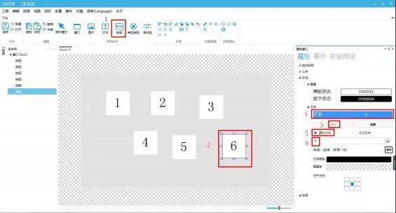 GUI Designer快速界面布局使用手册插图