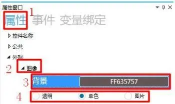 GUI Designer快速界面布局使用手册插图10