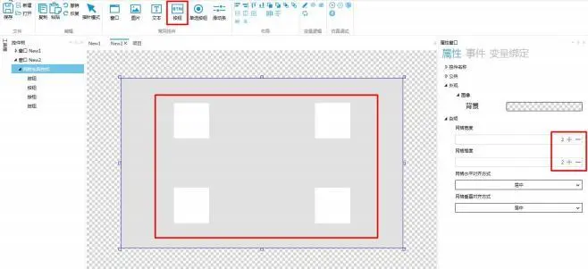 GUI Designer快速界面布局使用手册插图12