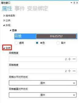 GUI Designer快速界面布局使用手册插图11