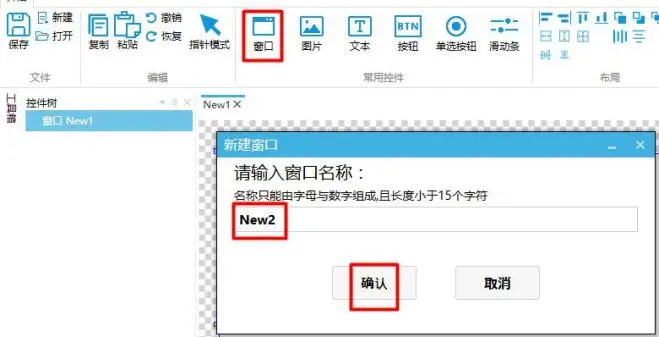 GUI Designer弹出窗和悬浮窗使用手册插图