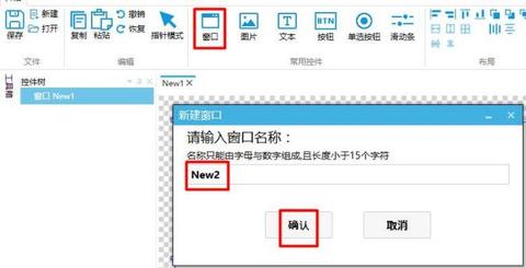 GUI Designer弹出窗和悬浮窗使用手册
