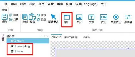 GUI Designer弹出窗和悬浮窗使用手册插图2
