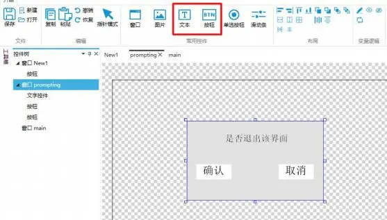 GUI Designer弹出窗和悬浮窗使用手册插图4