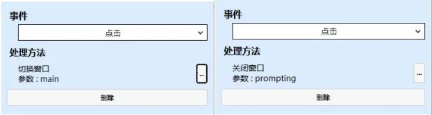 GUI Designer弹出窗和悬浮窗使用手册插图6