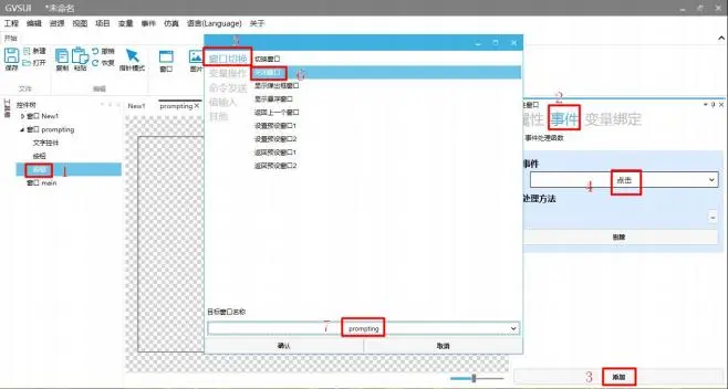 GUI Designer弹出窗和悬浮窗使用手册插图7