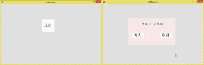 GUI Designer弹出窗和悬浮窗使用手册插图9