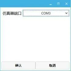 GUI Designer仿真调试使用手册插图4