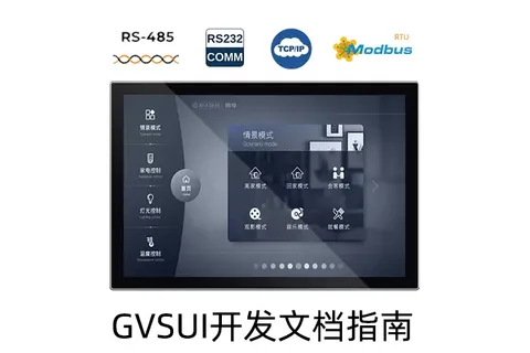 GUI Designer仿真调试使用手册