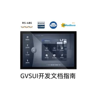 GUI Designer仿真调试使用手册