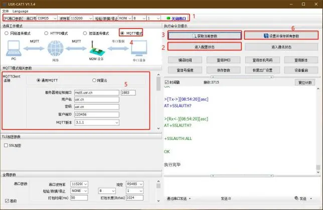 有人口红DTU USR-DR154/152/150使用说明书插图2 有人口红DTU USR-DR154/152/150使用说明书插图2