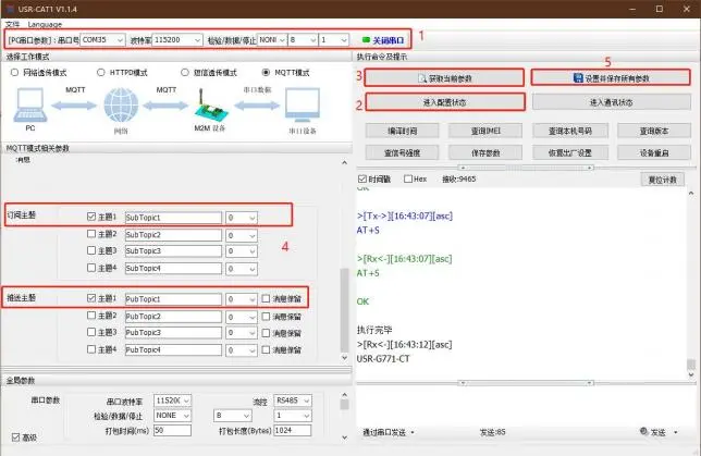 有人口红DTU USR-DR154/152/150使用说明书插图3 有人口红DTU USR-DR154/152/150使用说明书插图3