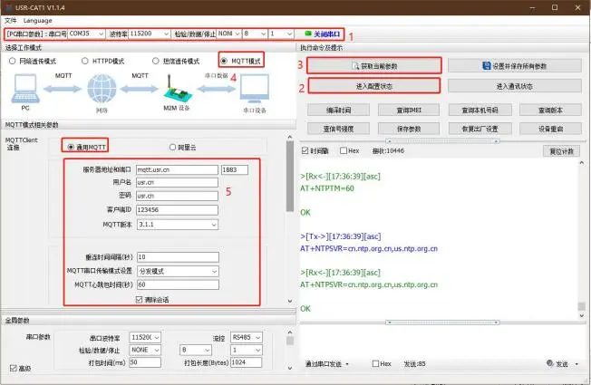 有人口红DTU USR-DR154/152/150使用说明书插图6 有人口红DTU USR-DR154/152/150使用说明书插图6