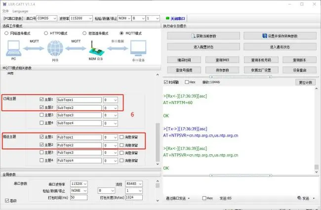 有人口红DTU USR-DR154/152/150使用说明书插图7 有人口红DTU USR-DR154/152/150使用说明书插图7