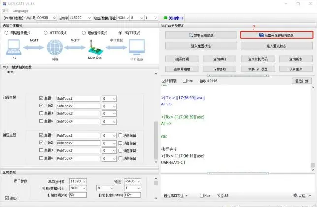 有人口红DTU USR-DR154/152/150使用说明书插图8 有人口红DTU USR-DR154/152/150使用说明书插图8