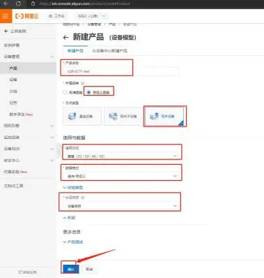 有人口红DTU USR-DR154/152/150使用说明书插图14 有人口红DTU USR-DR154/152/150使用说明书插图14