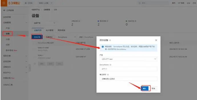 有人口红DTU USR-DR154/152/150使用说明书插图15 有人口红DTU USR-DR154/152/150使用说明书插图15