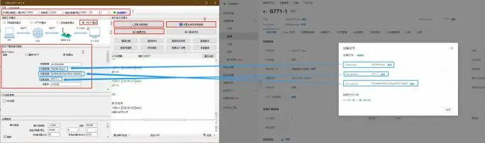 有人口红DTU USR-DR154/152/150使用说明书插图16 有人口红DTU USR-DR154/152/150使用说明书插图16