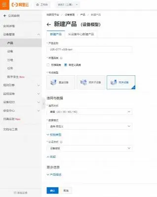 有人口红DTU USR-DR154/152/150使用说明书插图18 有人口红DTU USR-DR154/152/150使用说明书插图18