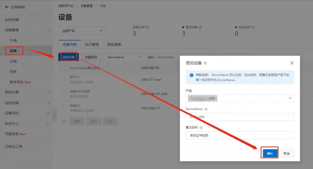 有人口红DTU USR-DR154/152/150使用说明书插图19 有人口红DTU USR-DR154/152/150使用说明书插图19
