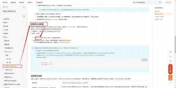有人口红DTU USR-DR154/152/150使用说明书插图20 有人口红DTU USR-DR154/152/150使用说明书插图20