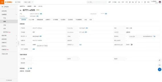 有人口红DTU USR-DR154/152/150使用说明书插图21 有人口红DTU USR-DR154/152/150使用说明书插图21