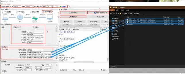 有人口红DTU USR-DR154/152/150使用说明书插图23 有人口红DTU USR-DR154/152/150使用说明书插图23
