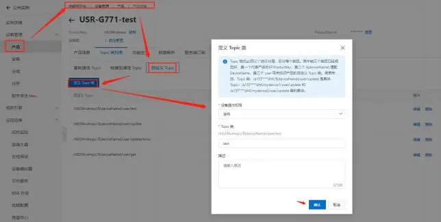 有人口红DTU USR-DR154/152/150使用说明书插图25 有人口红DTU USR-DR154/152/150使用说明书插图25