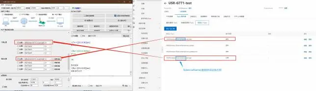 有人口红DTU USR-DR154/152/150使用说明书插图26 有人口红DTU USR-DR154/152/150使用说明书插图26