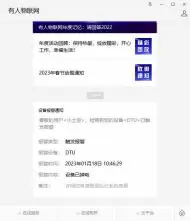 有人口红DTU USR-DR154/152/150使用说明书插图43 有人口红DTU USR-DR154/152/150使用说明书插图43