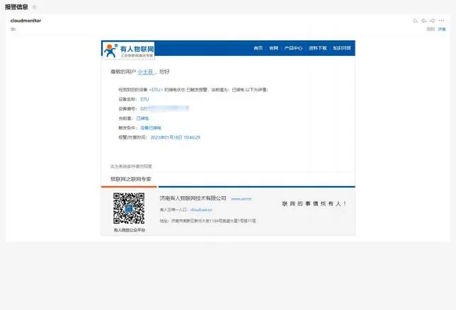 有人口红DTU USR-DR154/152/150使用说明书插图44 有人口红DTU USR-DR154/152/150使用说明书插图44
