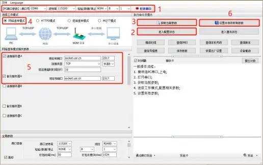 有人口红DTU USR-DR154/152/150使用说明书插图49 有人口红DTU USR-DR154/152/150使用说明书插图49