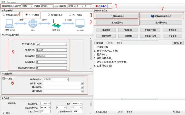 有人口红DTU USR-DR154/152/150使用说明书插图51 有人口红DTU USR-DR154/152/150使用说明书插图51