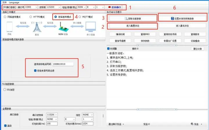 有人口红DTU USR-DR154/152/150使用说明书插图53 有人口红DTU USR-DR154/152/150使用说明书插图53