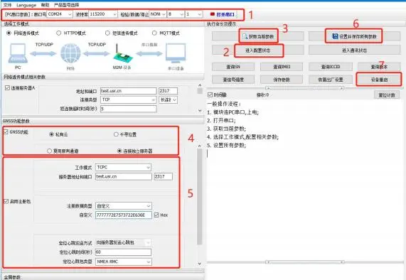 有人口红DTU USR-DR154/152/150使用说明书插图55 有人口红DTU USR-DR154/152/150使用说明书插图55