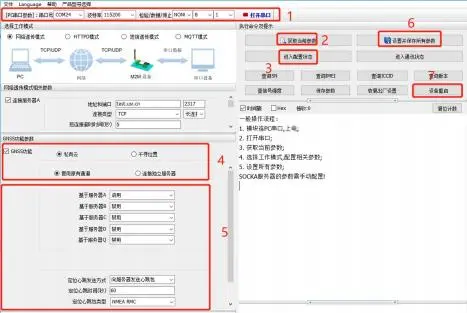 有人口红DTU USR-DR154/152/150使用说明书插图56 有人口红DTU USR-DR154/152/150使用说明书插图56