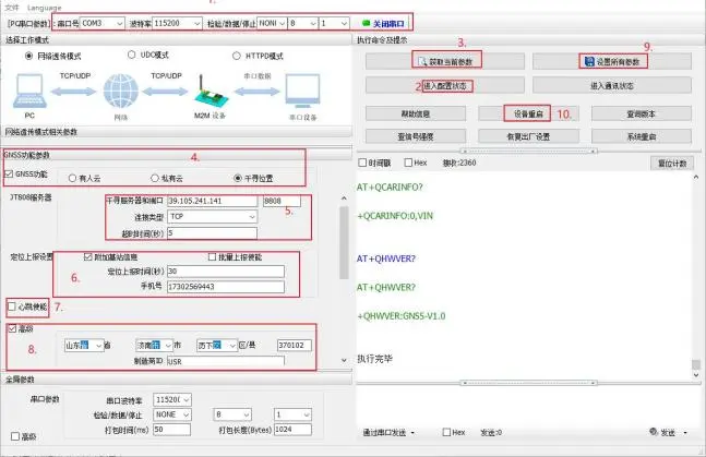 有人口红DTU USR-DR154/152/150使用说明书插图62 有人口红DTU USR-DR154/152/150使用说明书插图62