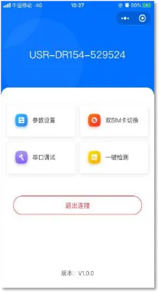 有人口红DTU USR-DR154/152/150使用说明书插图65 有人口红DTU USR-DR154/152/150使用说明书插图65