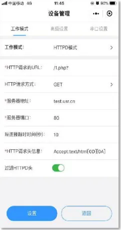 有人口红DTU USR-DR154/152/150使用说明书插图67 有人口红DTU USR-DR154/152/150使用说明书插图67